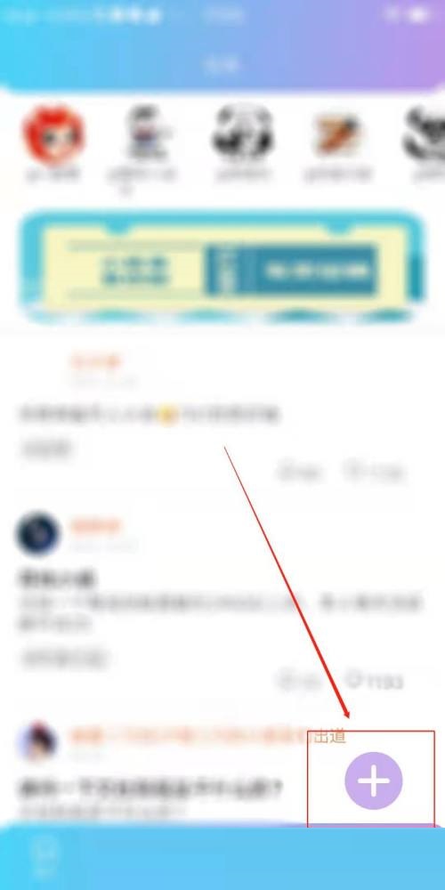 话本小说怎么发布话题?话本小说发布话题教程