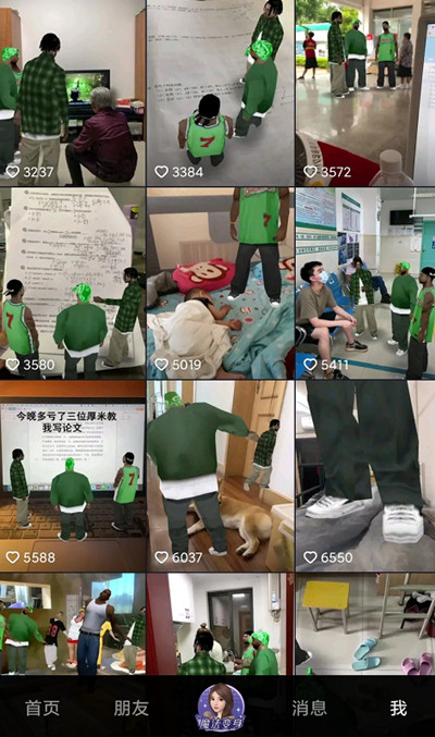 抖音厚米特效如何拍摄?抖音厚米特效拍摄方法