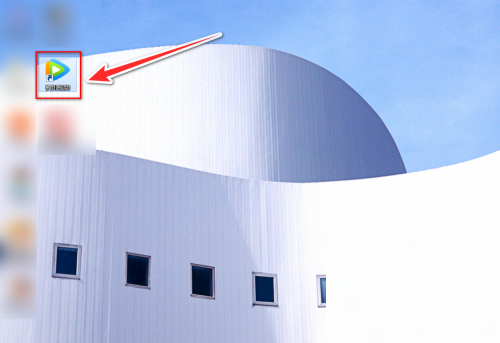 腾讯视频如何使用单窗口播放视频?腾讯视频使用单窗口播放视频教程