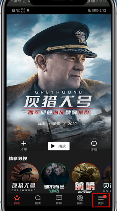 南瓜电影怎么注销账号?南瓜电影中注销账号的方法