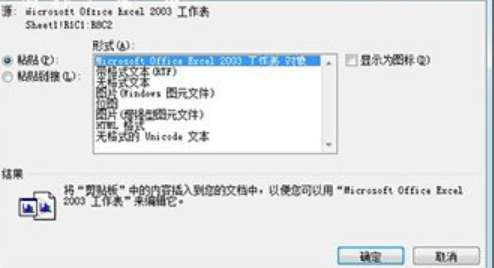 Excel表格转Word表格不变形的方法