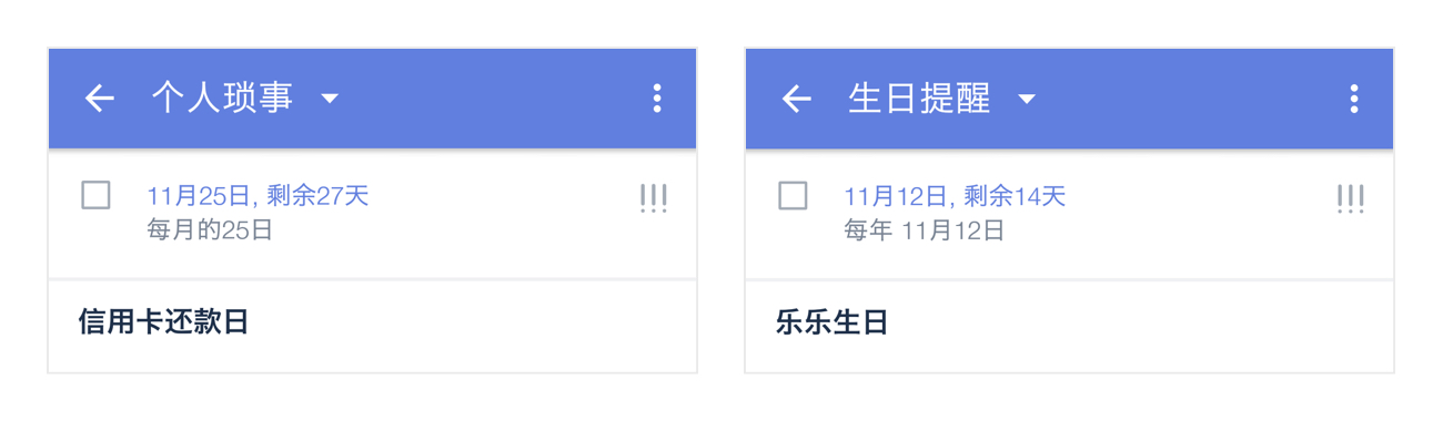滴答清单设置重复任务的详细方法