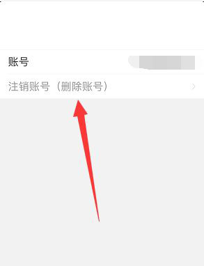 一米阅读怎么注销账号?一米阅读注销账号教程