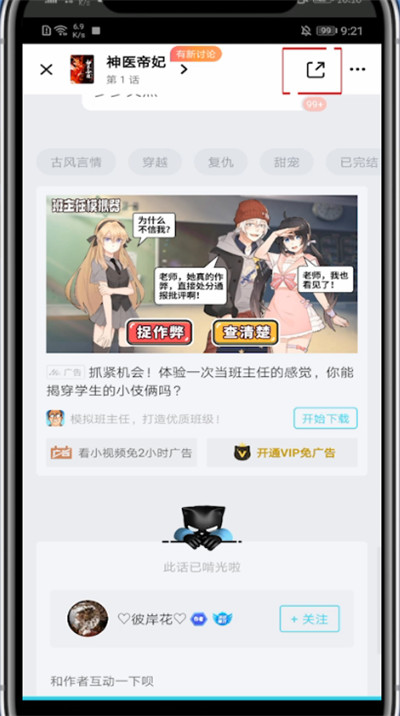 快点怎么下载里面的书?快点中下载里面的书方法