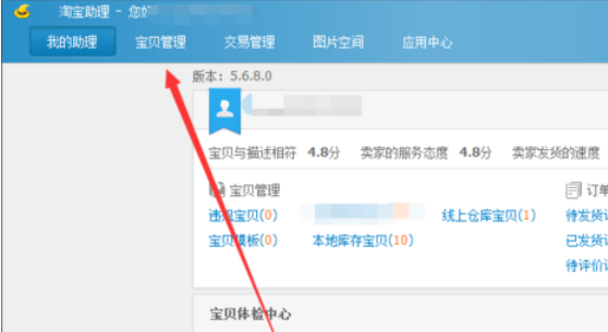 淘宝助理批量修改分类的相关操作流程