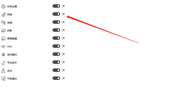 win10任务栏网络图标怎么显示？win10任务栏显示网络图标操作方法