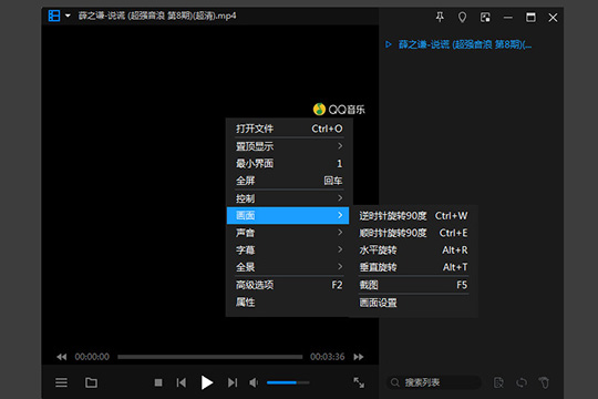 暴风影音中截图的操作教程