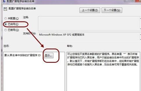 谷歌浏览器禁用第三方扩展插件的处理方法