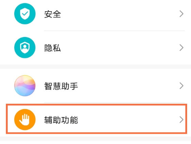 华为mate40pro怎么设置双击亮屏？华为mate40pro设置双击亮屏操作步骤