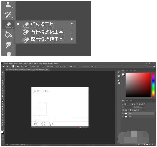 ps2020怎么去水印？ps2020去水印操作步骤