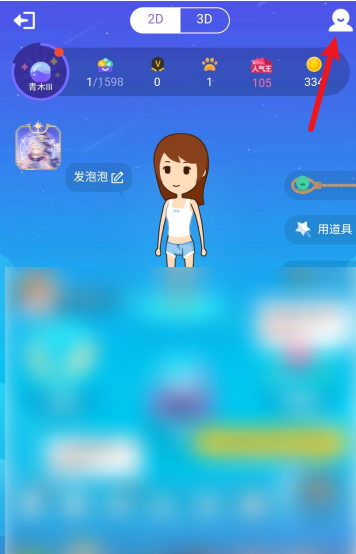 QQ厘米秀怎么查看互动消息 QQ厘米秀互动查看方法