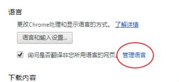 谷歌浏览器中打开自动翻译的操作使用步骤