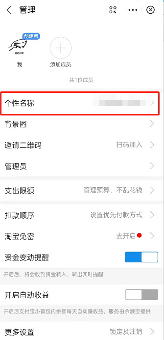 支付宝小荷包怎么创建专用小荷包?支付宝小荷包创建专用小荷包方法