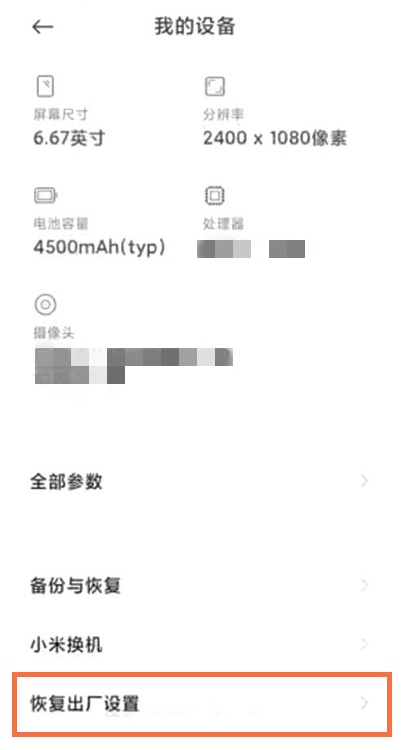 黑鲨4怎样恢复出厂?黑鲨4恢复出厂设置步骤