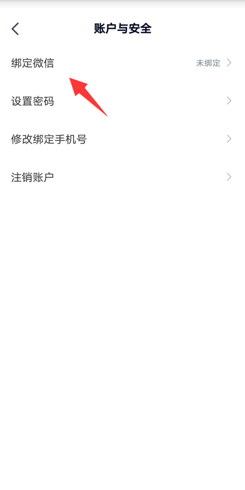 高途课堂怎么绑定微信?高途课堂绑定微信教程