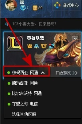 腾讯游戏平台中荣誉截图的查看步骤