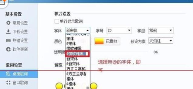 酷狗音乐桌面歌词设置竖屏靠边的操作步骤