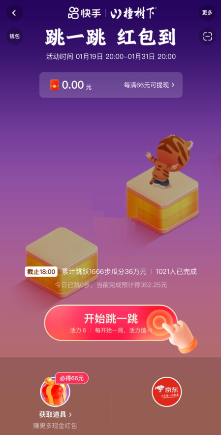 快手跳一跳怎么玩?快手跳一跳玩法介绍