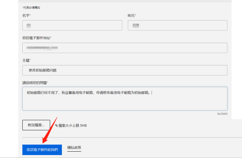 橘子平台origin账号初始邮箱怎么修改?橘子平台origin账号初始邮箱修改教程