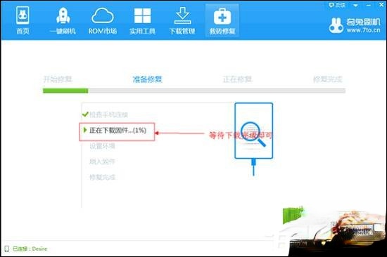 安卓手机变砖怎么办?手机变砖能刷机吗?(4)