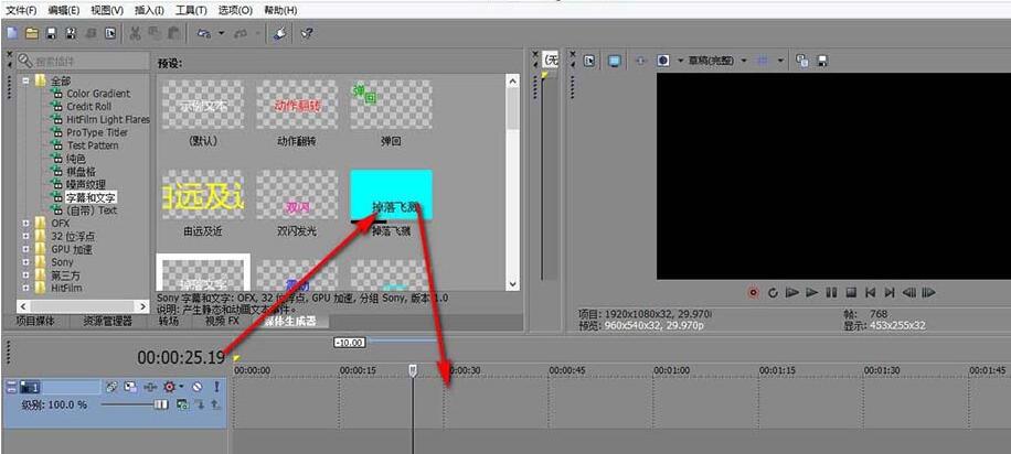 vegas字幕预设的动画效果背景不能更改的处理方法