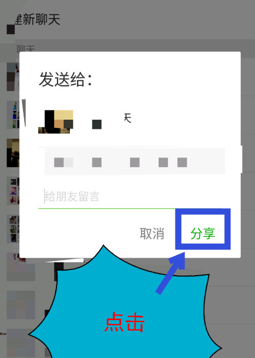 美拍视频怎么分享到微信？美拍视频分享到微信方法步骤