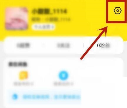 闲鱼怎么修改密码?闲鱼修改密码教程