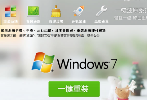 鲁大师重装系统的详细操作流程