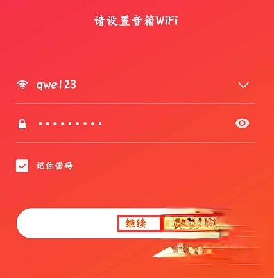 小爱音箱如何连接wifi?小爱音箱连接wifi的方法(3)