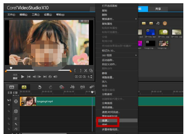 会声会影X9为视频调速的操作教程