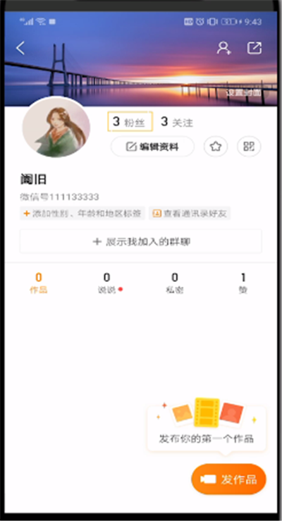 快手中设置自定义自动回复的简单步骤