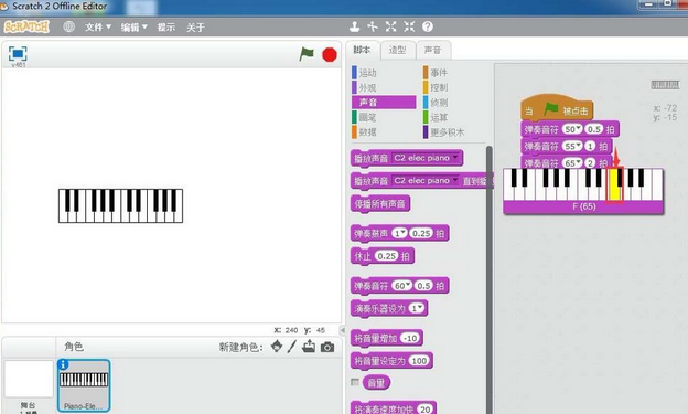 Scratch谱写音乐的操作方法