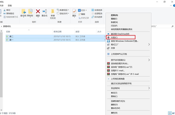 Beyond Compare筛选出不同表单间的差异数据的步骤