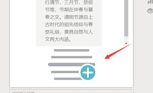 秀米编辑器怎么插入图片?秀米编辑器插入图片教程