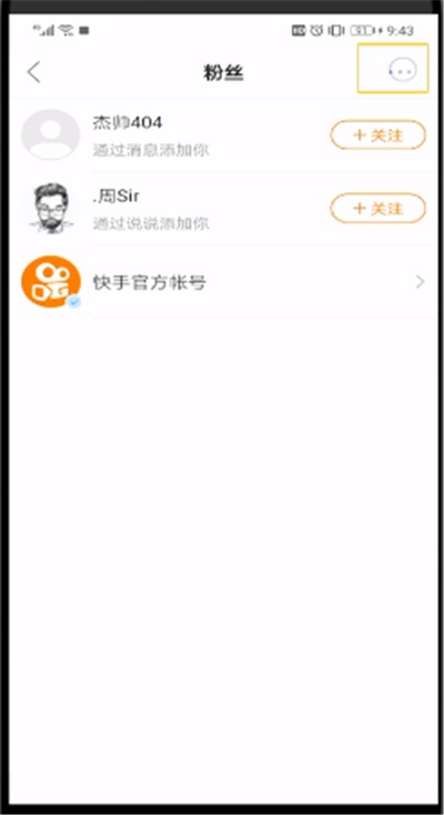 快手中设置自定义自动回复的简单步骤