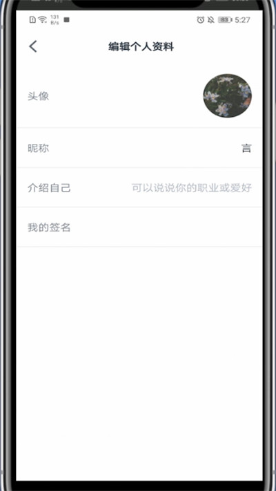 微信读书怎么改名字?微信读书里改名字的方法