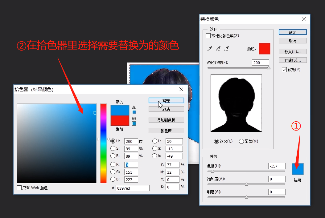 使用ps给证件照换背景底色的方法教程