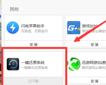 鲁大师重装系统的详细操作流程