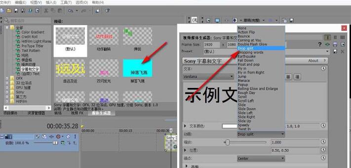 vegas字幕预设的动画效果背景不能更改的处理方法