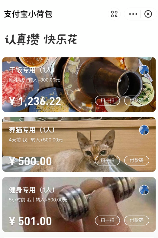 支付宝小荷包怎么创建专用小荷包?支付宝小荷包创建专用小荷包方法