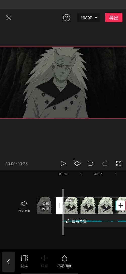 剪映怎么设置不透明度?剪映设置不透明度方法