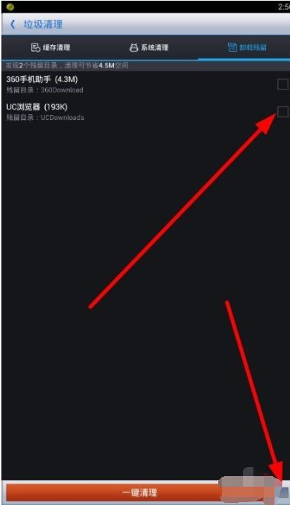 360优化大师中清理垃圾的简单操作