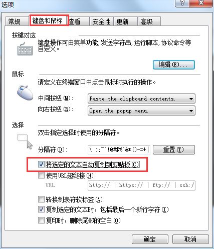 Xshell设置鼠标快捷键的简单方法