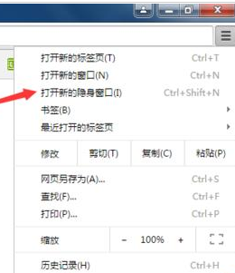 谷歌浏览器中使用隐身窗口模式的详细操作步骤