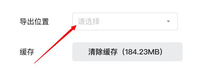 腾讯文档导出位置在哪里设置?腾讯文档导出位置设置方法