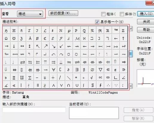 MathType编辑斜箭头的操作方法