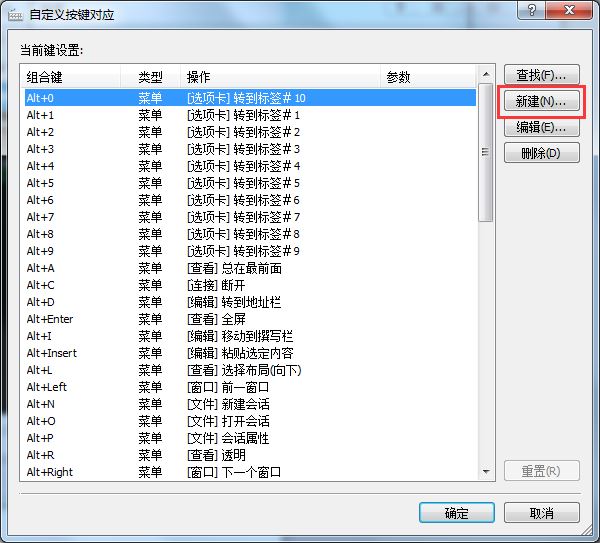 Xshell设置鼠标快捷键的简单方法
