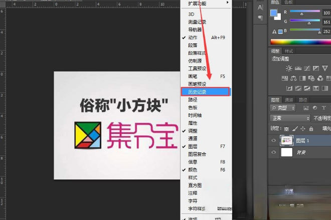 PS怎么后退?PS后退多步的操作技巧(1)
