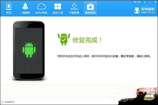 安卓手机变砖怎么办?手机变砖能刷机吗?(6)