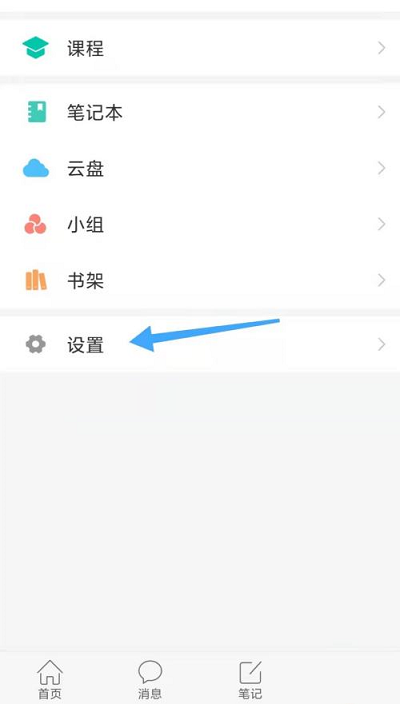学习通如何查看帮助中心?学习通查看帮助中心的方法